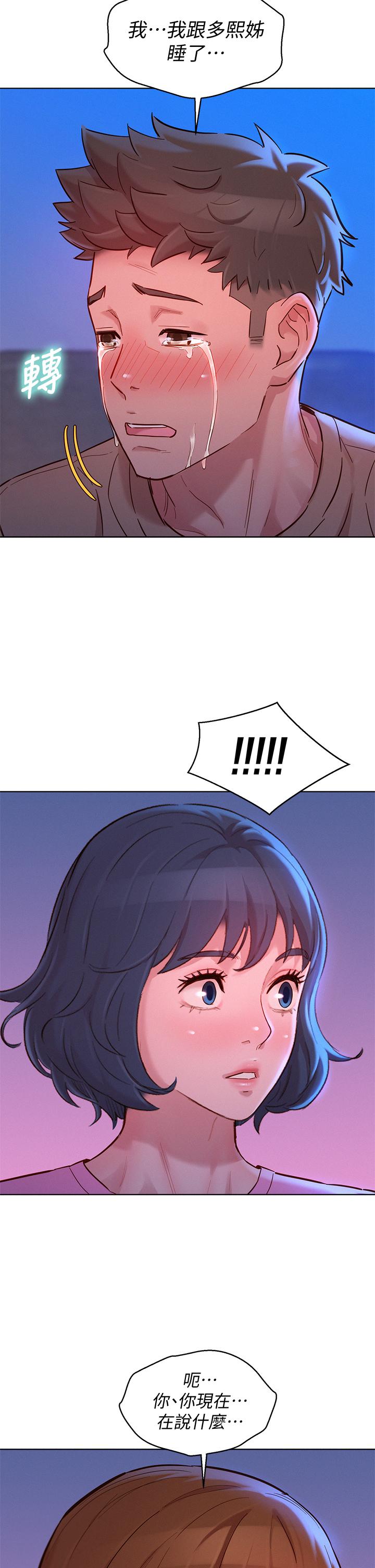 漂亮乾姊姊漫画 免费阅读 第155话-你们到底在做什么 2.jpg