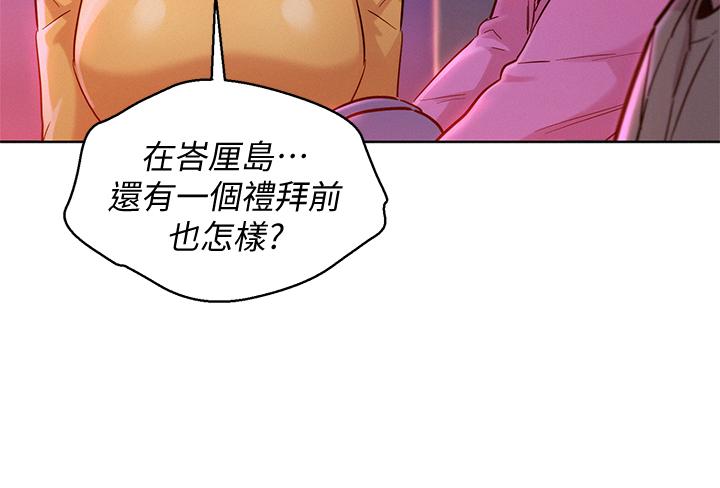 漂亮乾姊姊漫画 免费阅读 第155话-你们到底在做什么 19.jpg