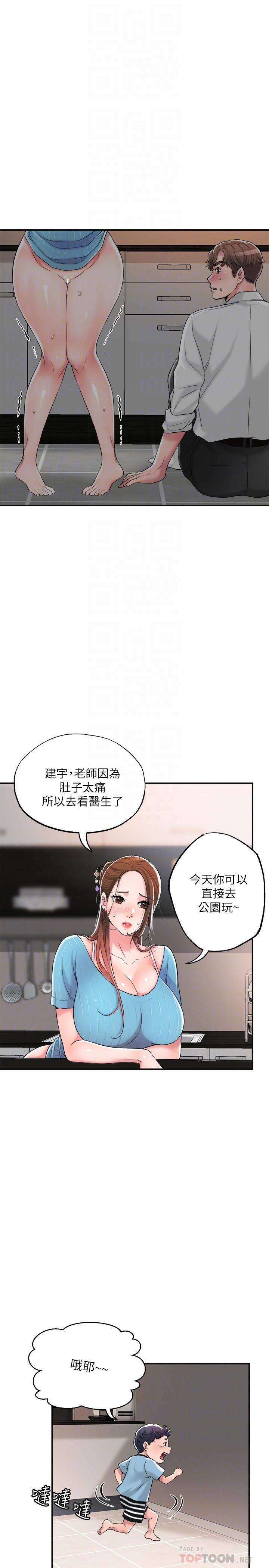 幸福督市漫画 免费阅读 第11话-顶到之前没碰过的深处了 6.jpg