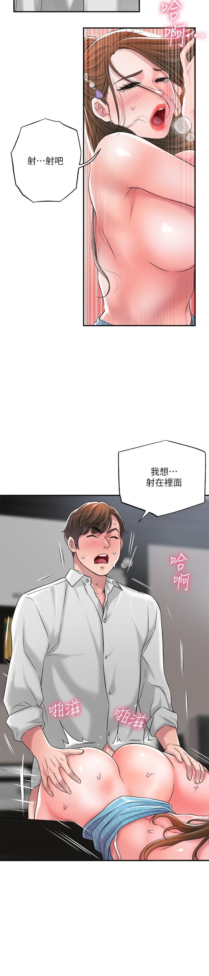 幸福督市漫画 免费阅读 第11话-顶到之前没碰过的深处了 22.jpg