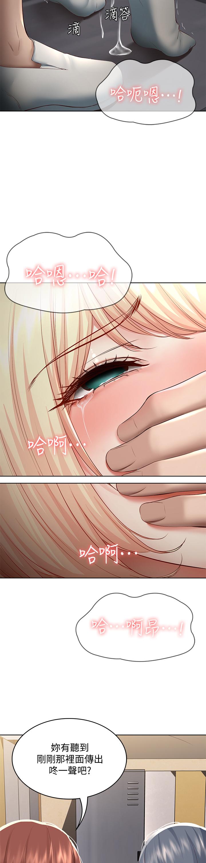 寄宿日記漫画 免费阅读 第65话-在柜子里秘密抽插 36.jpg