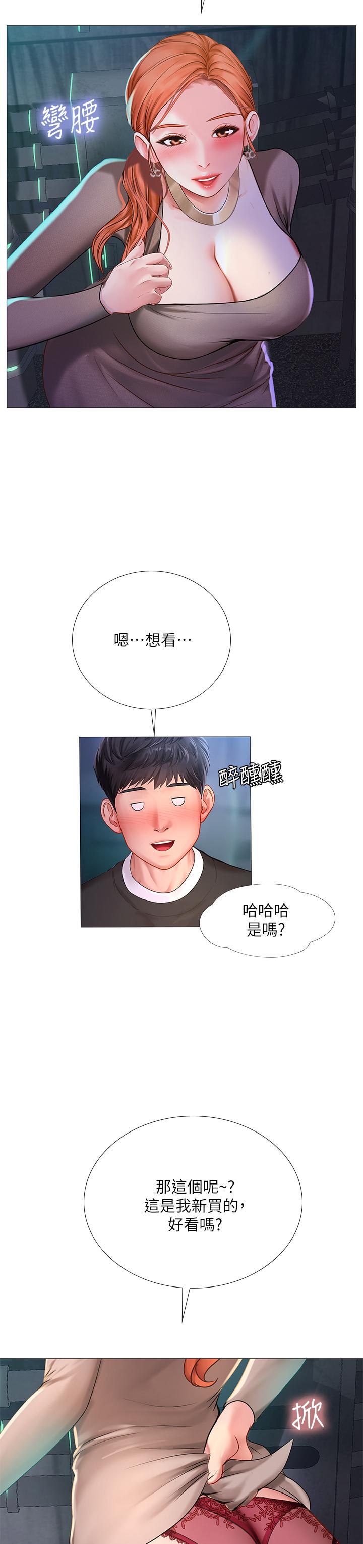 享樂補習街漫画 免费阅读 第88话-让我看内裤里面 33.jpg