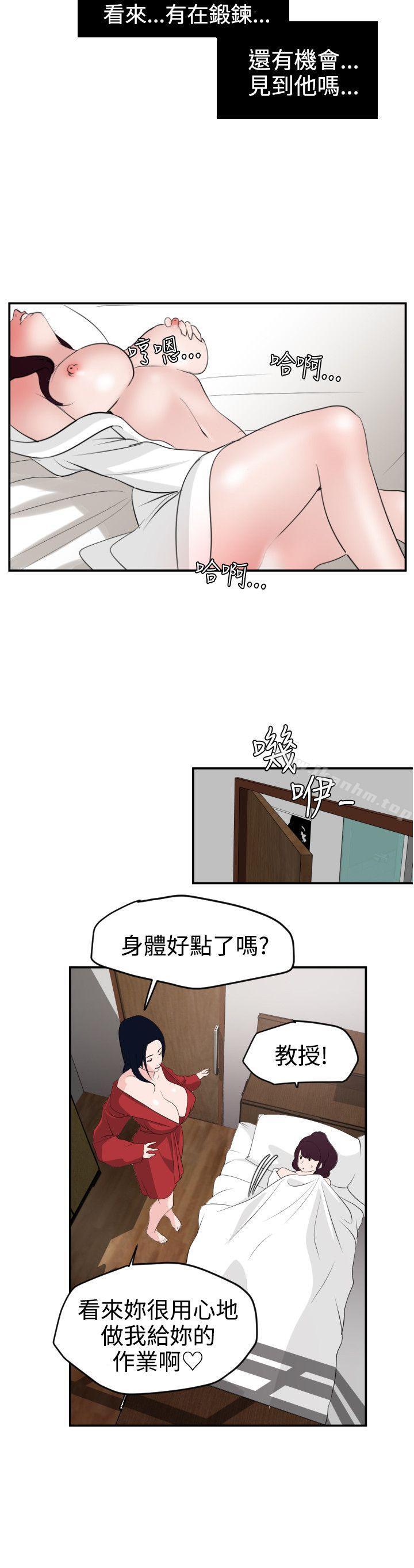 欲求王漫画 免费阅读 第15话 9.jpg