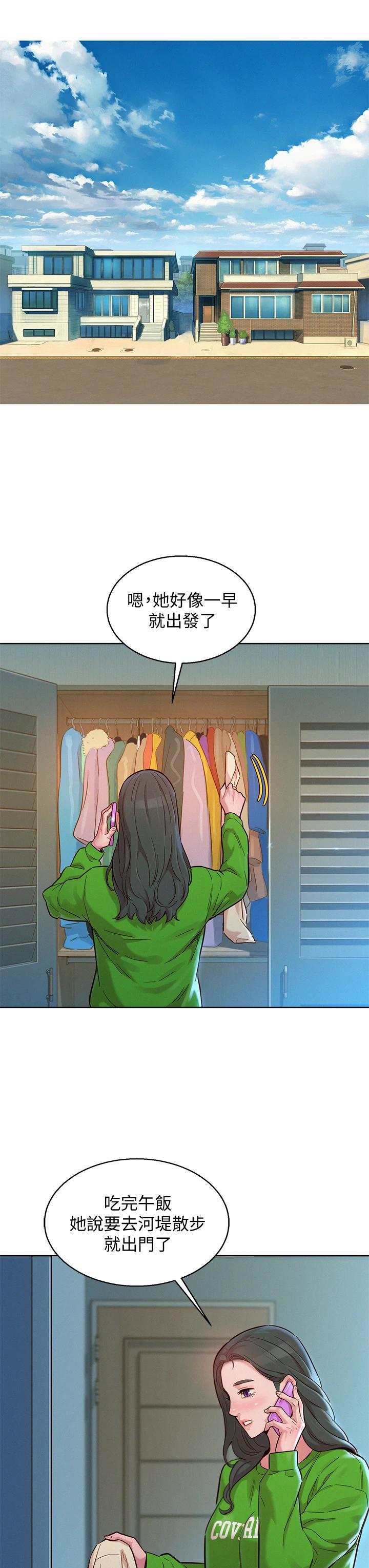 漂亮乾姊姊漫画 免费阅读 第156话-是怜悯还是肉体的渴望 9.jpg