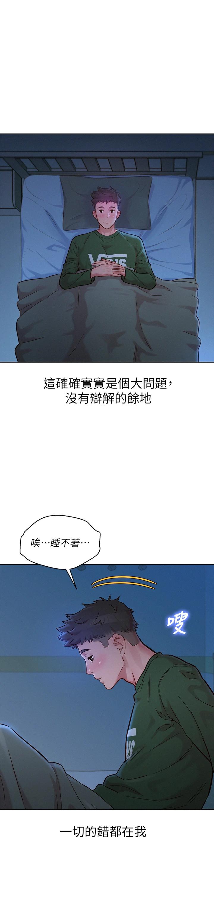 漂亮乾姊姊漫画 免费阅读 第156话-是怜悯还是肉体的渴望 20.jpg