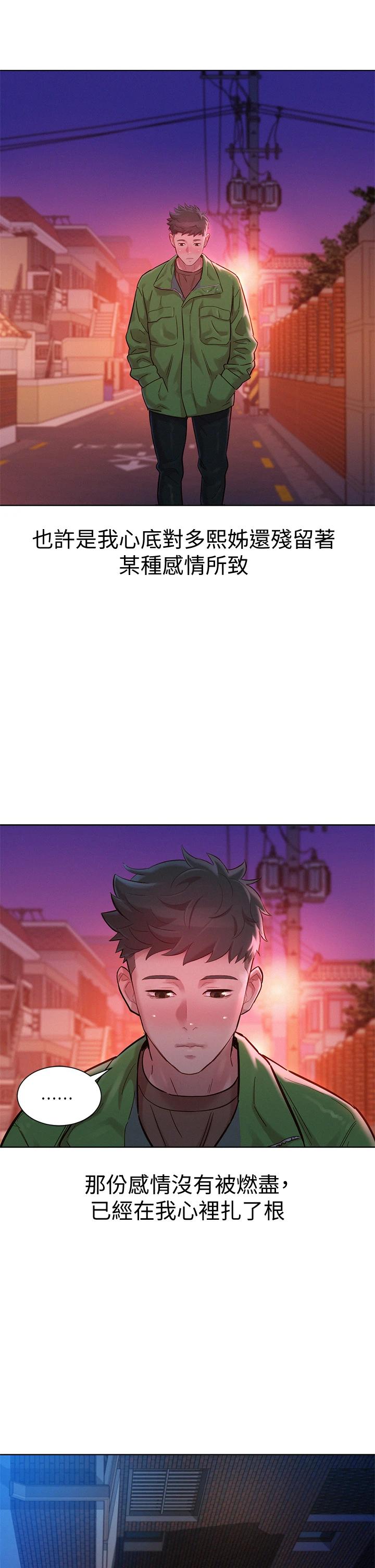 漂亮乾姊姊漫画 免费阅读 第156话-是怜悯还是肉体的渴望 23.jpg