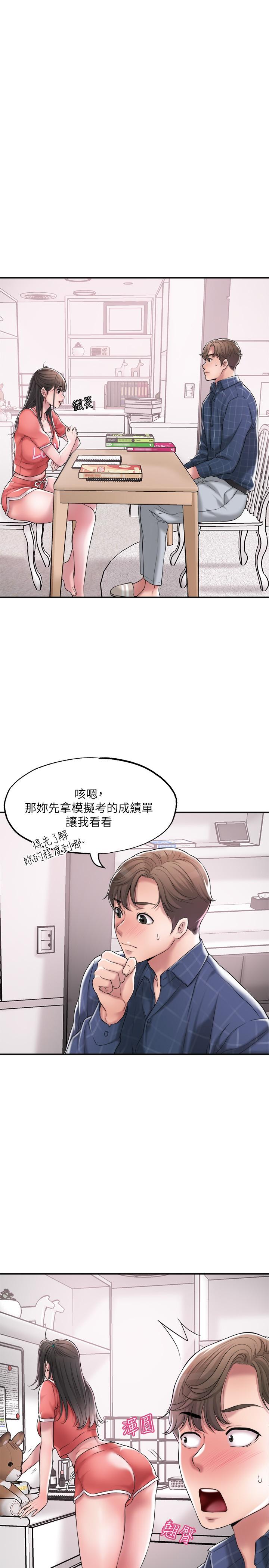 幸福督市漫画 免费阅读 第12话-让人心神不宁的第一次家教课 11.jpg