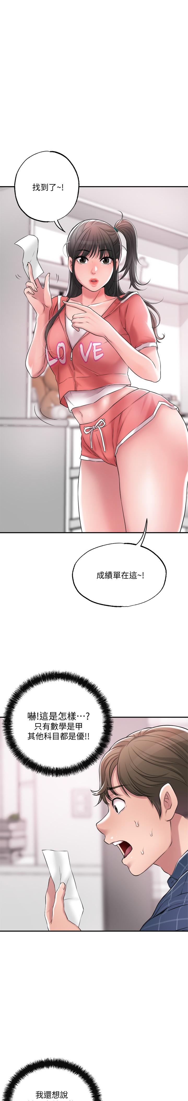 幸福督市漫画 免费阅读 第12话-让人心神不宁的第一次家教课 13.jpg