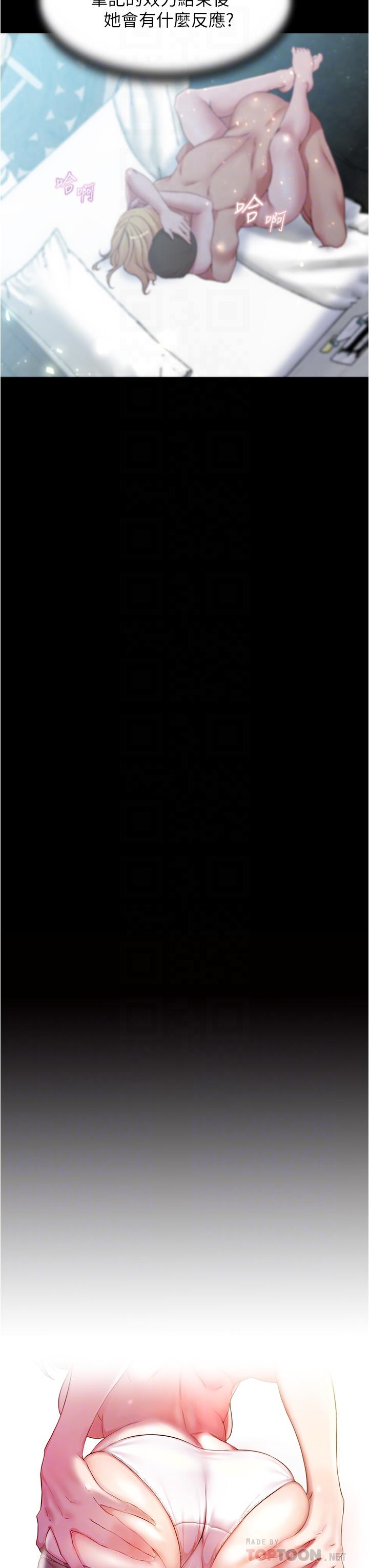 小褲褲筆記漫画 免费阅读 第51话-被内裤笔记征服 4.jpg