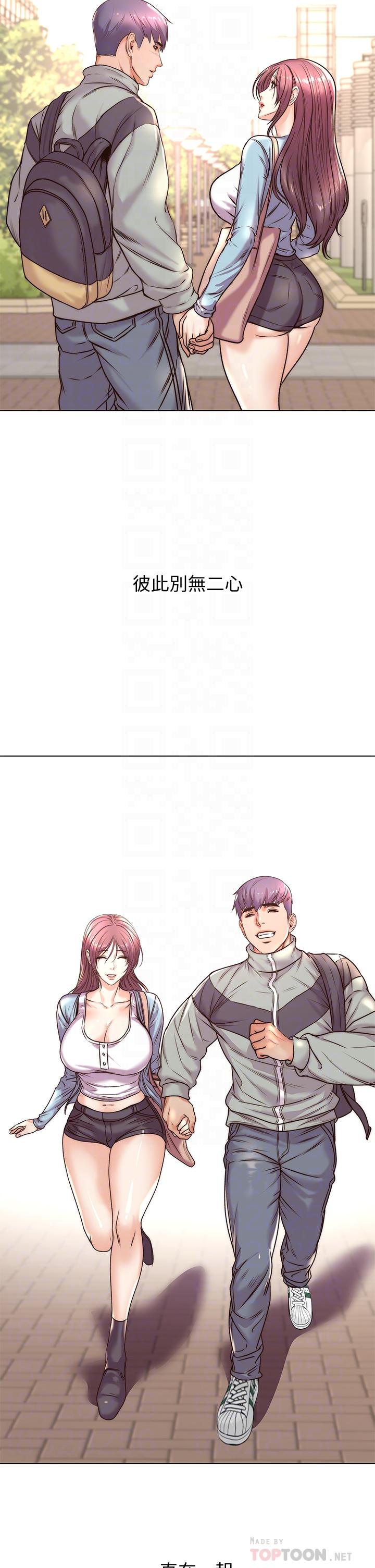 超市的漂亮姐姐漫画 免费阅读 第89话-最终话-欢迎光临恩惠超市 12.jpg