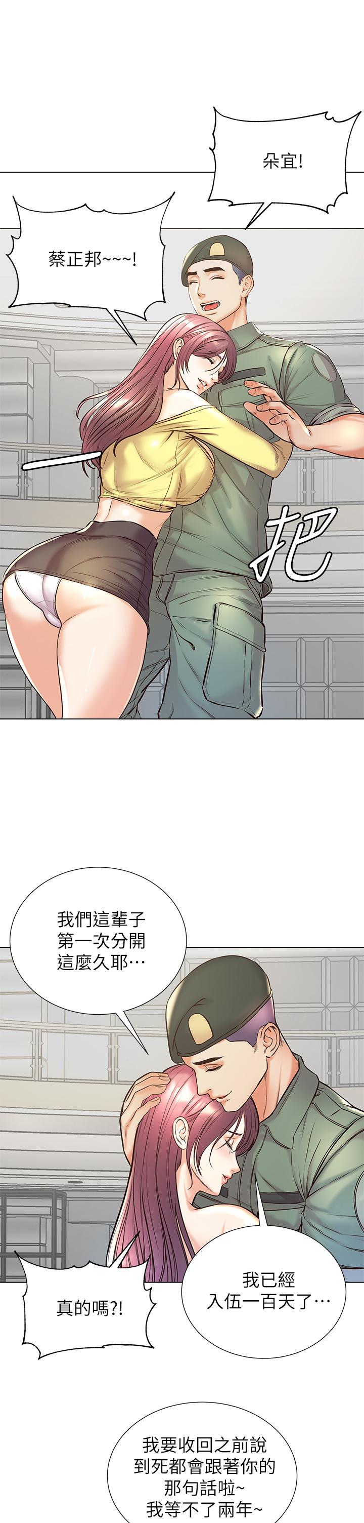 超市的漂亮姐姐漫画 免费阅读 第89话-最终话-欢迎光临恩惠超市 17.jpg