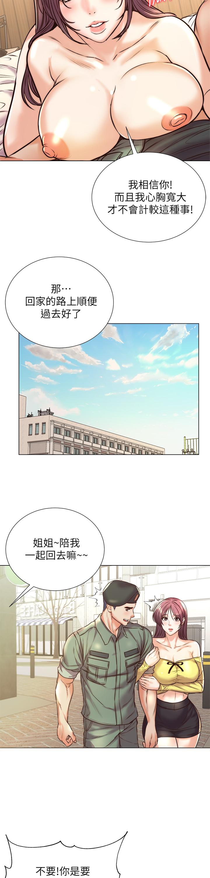 超市的漂亮姐姐漫画 免费阅读 第89话-最终话-欢迎光临恩惠超市 27.jpg