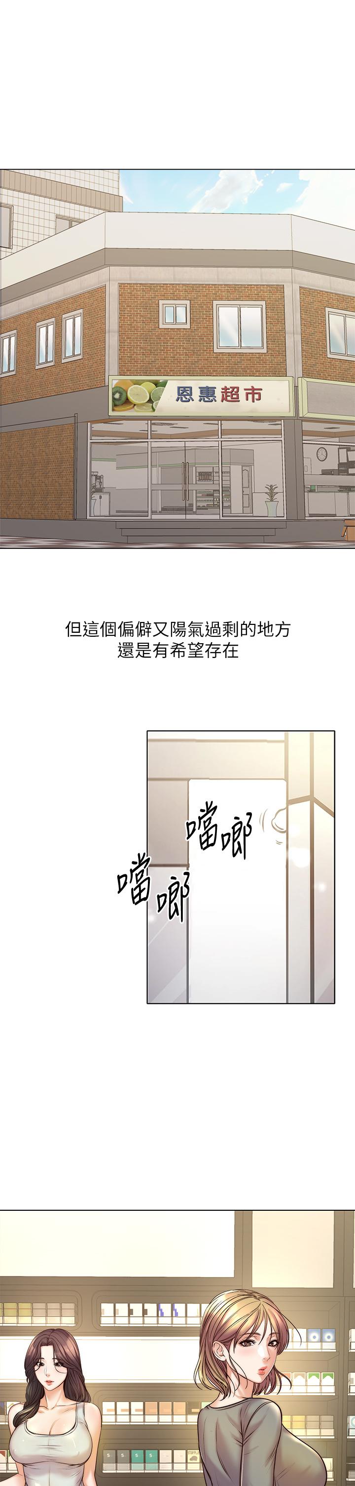 超市的漂亮姐姐漫画 免费阅读 第89话-最终话-欢迎光临恩惠超市 30.jpg