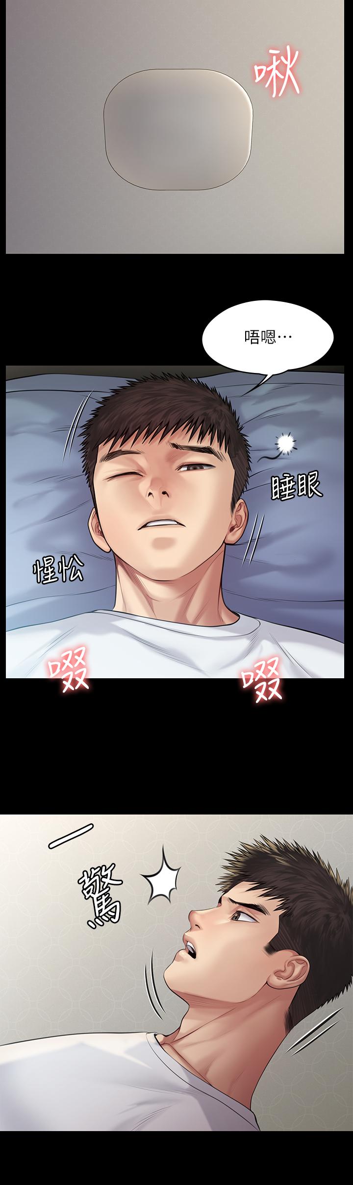 傀儡漫画 免费阅读 第196话-出现在电视上的白贤儿 9.jpg