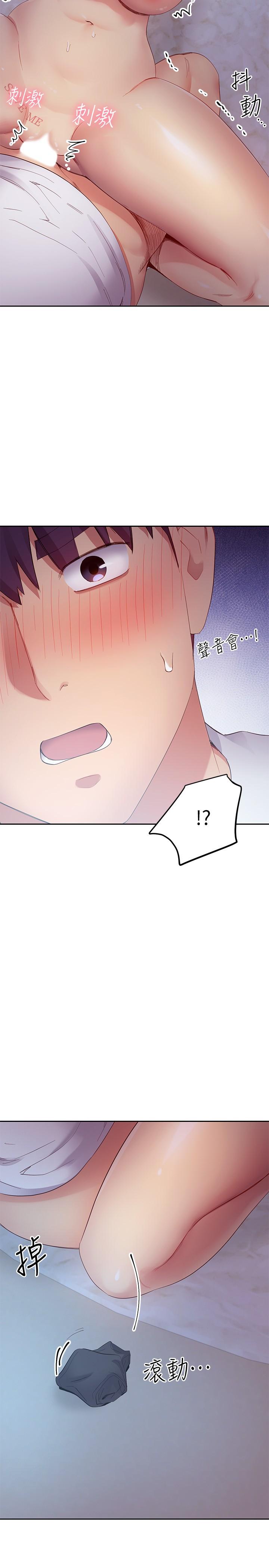 繼母的朋友們漫画 免费阅读 第94话-舒服到忍不住了 20.jpg