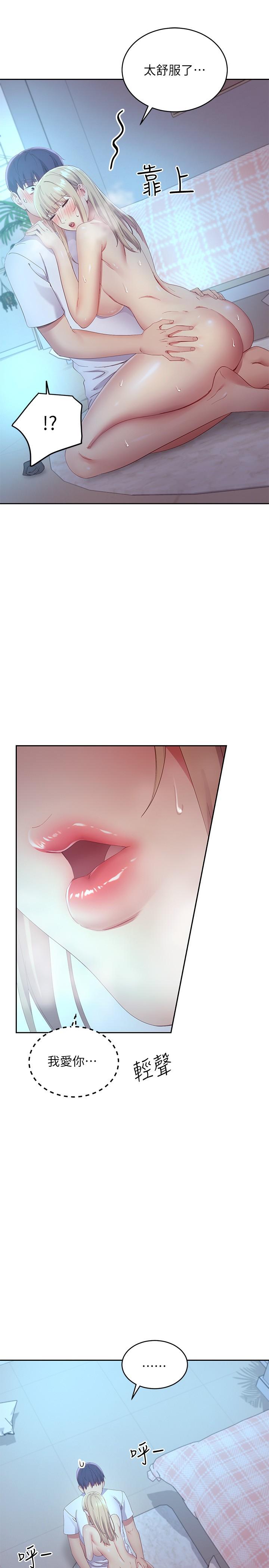 繼母的朋友們漫画 免费阅读 第94话-舒服到忍不住了 22.jpg