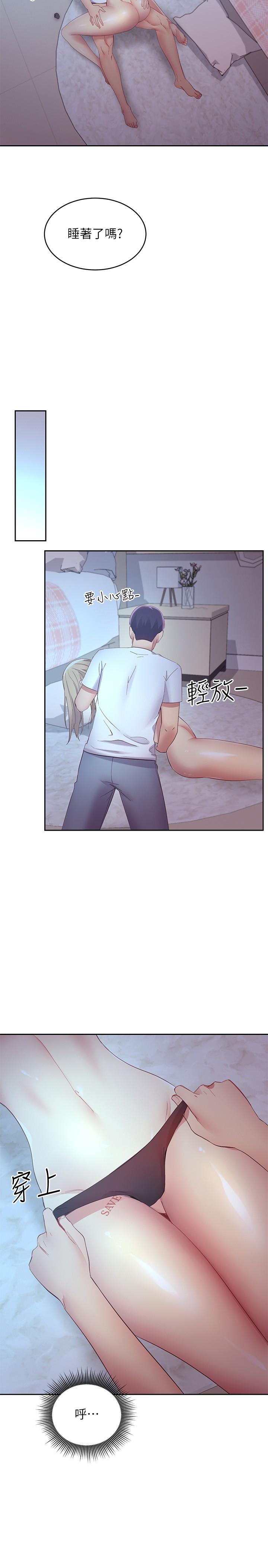 繼母的朋友們漫画 免费阅读 第94话-舒服到忍不住了 23.jpg