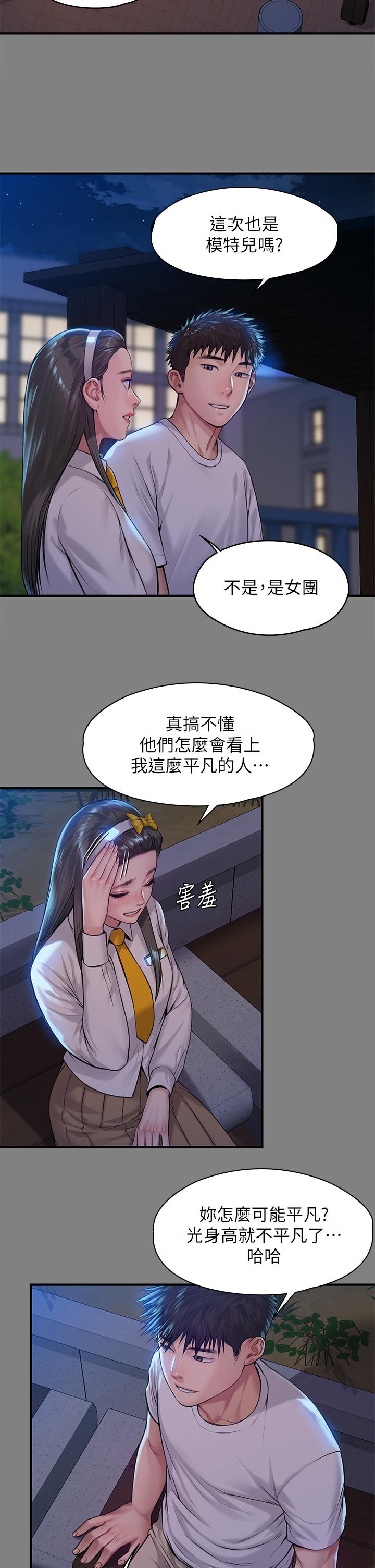 傀儡漫画 免费阅读 第197话-渐渐回到正轨的俊彪一家 21.jpg