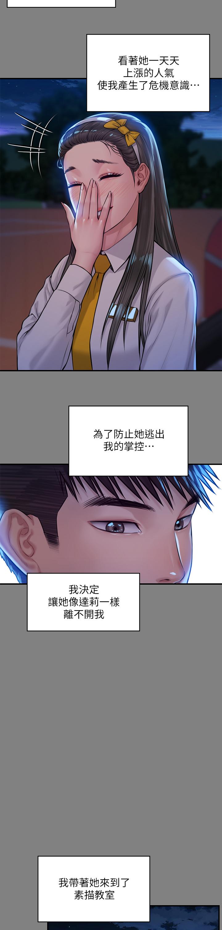 傀儡漫画 免费阅读 第197话-渐渐回到正轨的俊彪一家 23.jpg