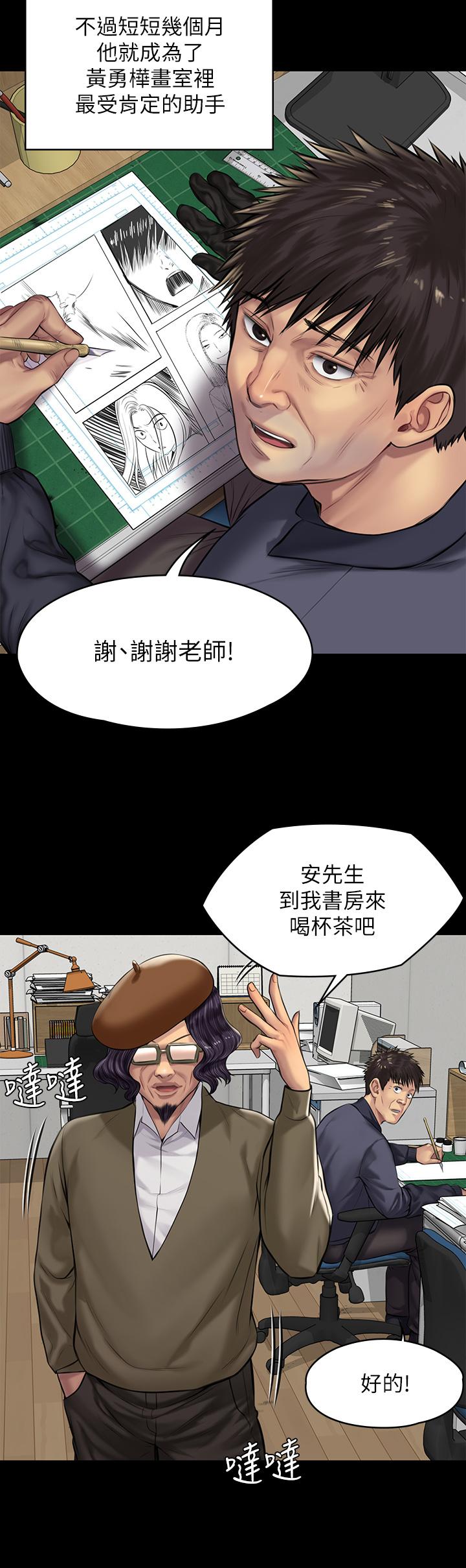 傀儡漫画 免费阅读 第197话-渐渐回到正轨的俊彪一家 39.jpg