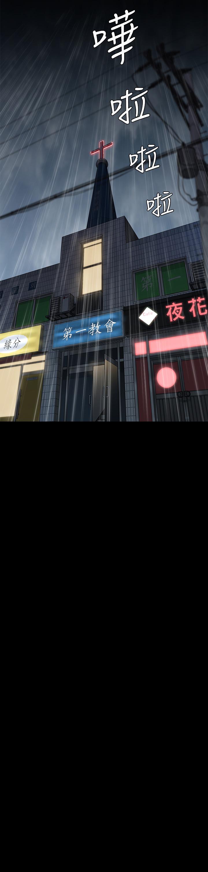 傀儡漫画 免费阅读 第197话-渐渐回到正轨的俊彪一家 43.jpg