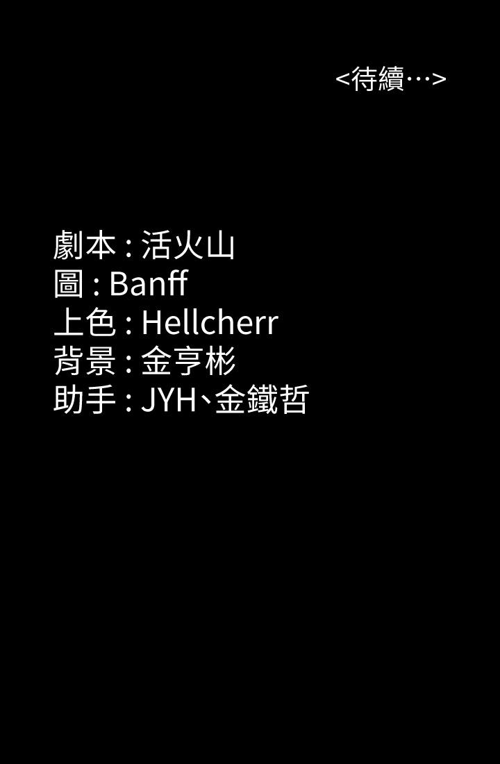 傀儡漫画 免费阅读 第197话-渐渐回到正轨的俊彪一家 45.jpg