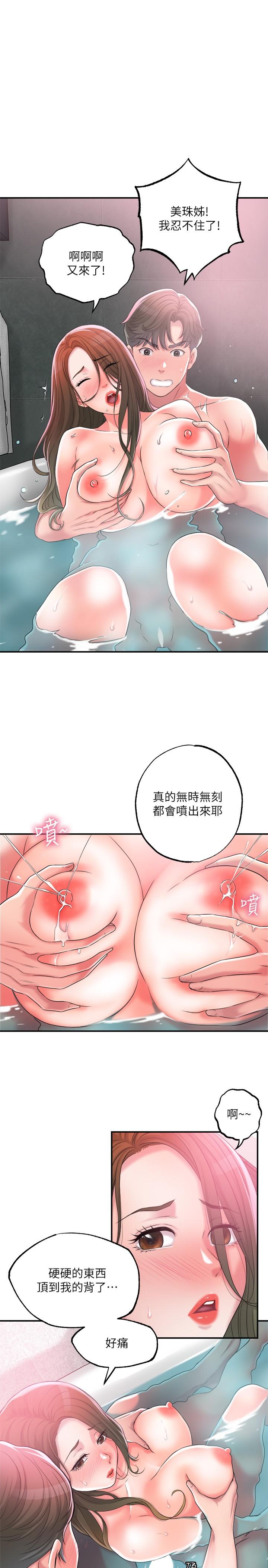 幸福督市漫画 免费阅读 第14话-性爱中毒的两人 25.jpg