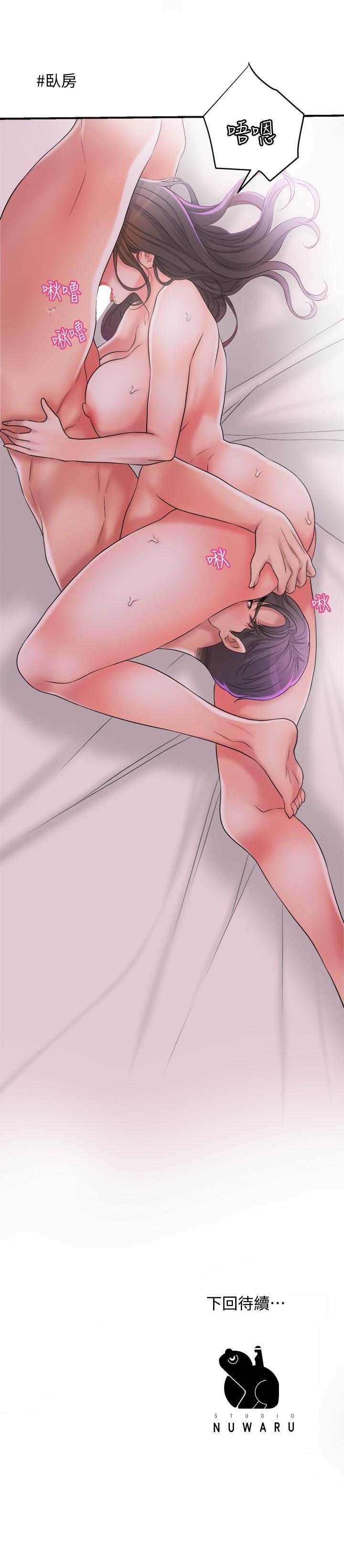 幸福督市漫画 免费阅读 第14话-性爱中毒的两人 38.jpg