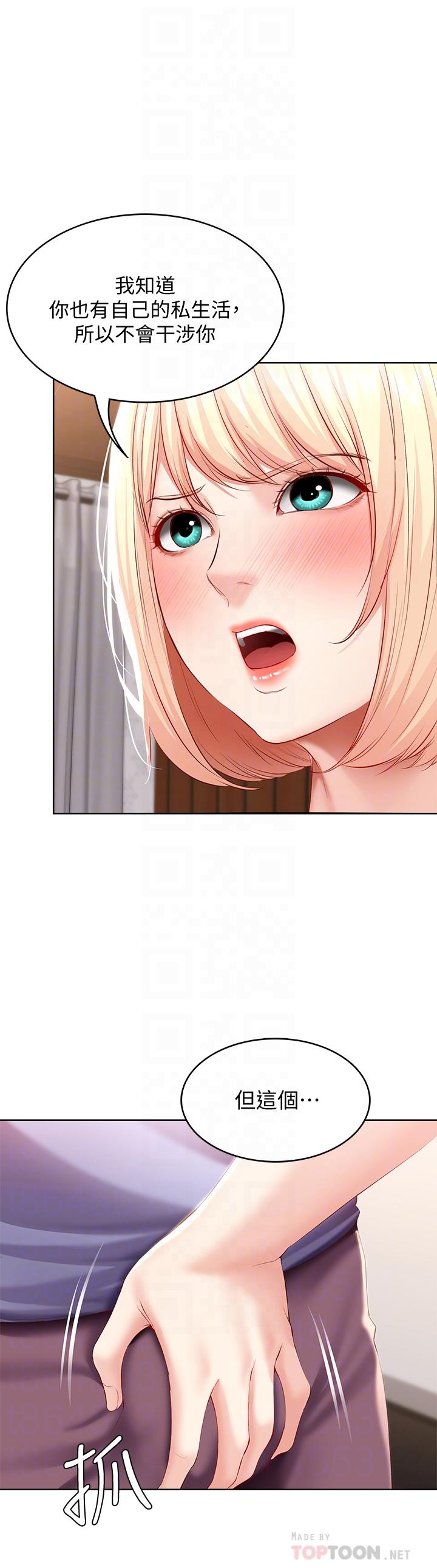 寄宿日記漫画 免费阅读 第68话-阿姨，我来就好 8.jpg