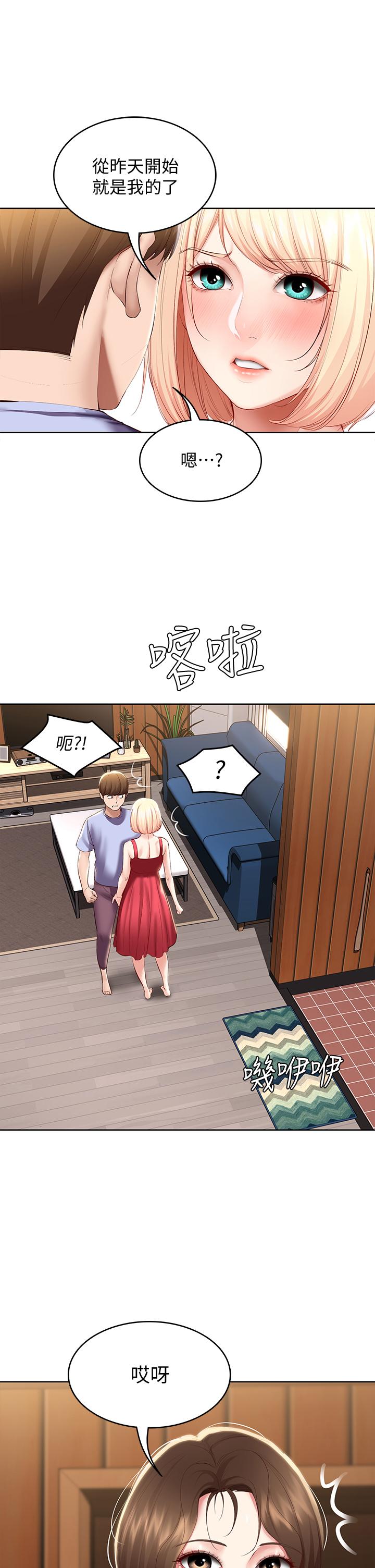 寄宿日記漫画 免费阅读 第68话-阿姨，我来就好 9.jpg