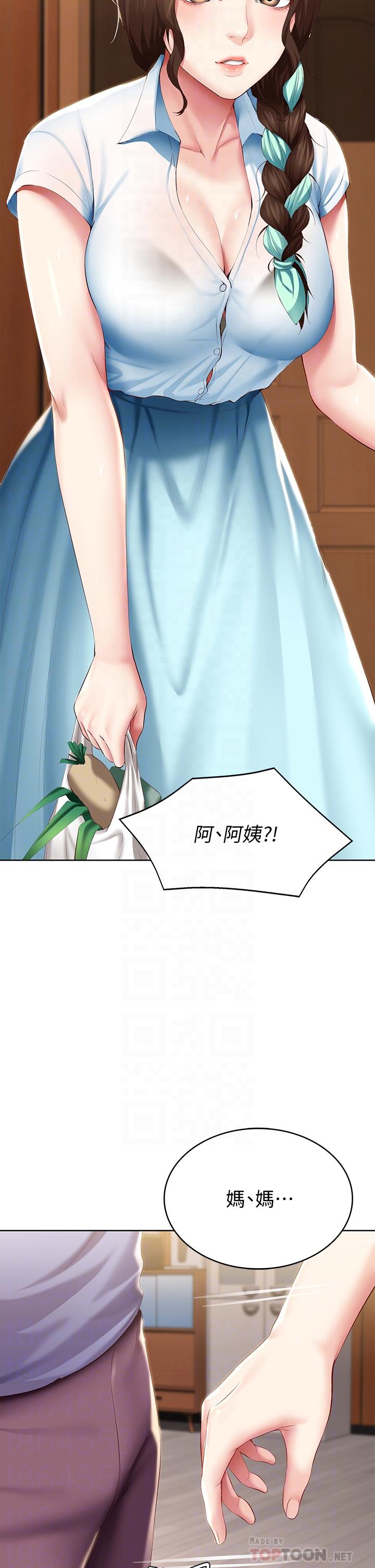 寄宿日記漫画 免费阅读 第68话-阿姨，我来就好 10.jpg