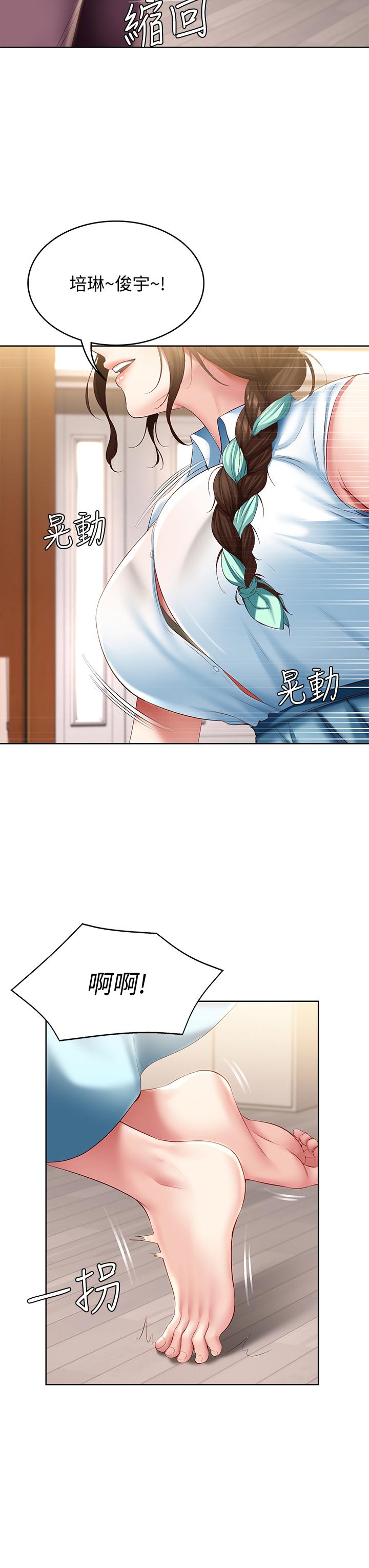 寄宿日記漫画 免费阅读 第68话-阿姨，我来就好 11.jpg