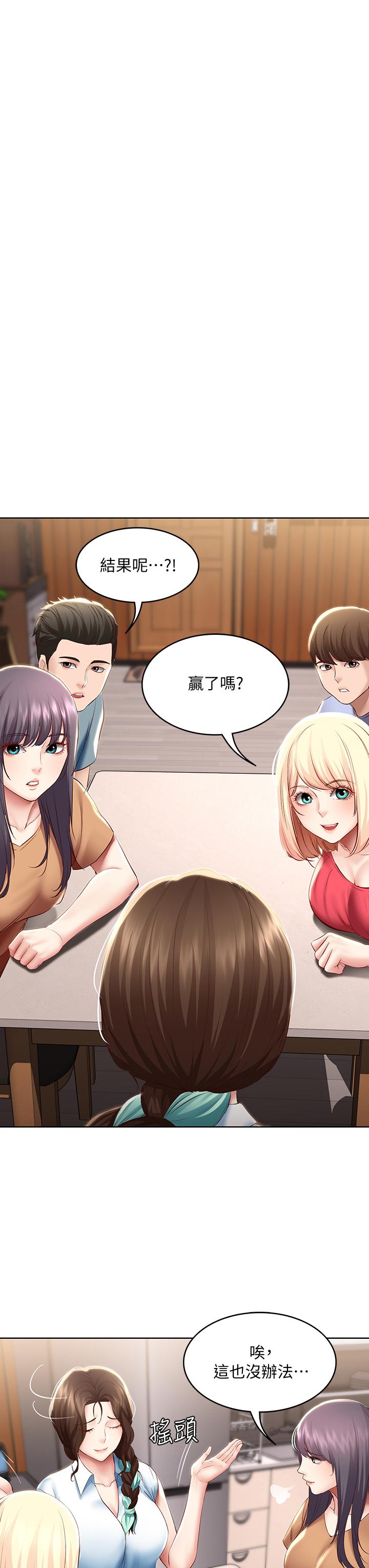 寄宿日記漫画 免费阅读 第68话-阿姨，我来就好 29.jpg