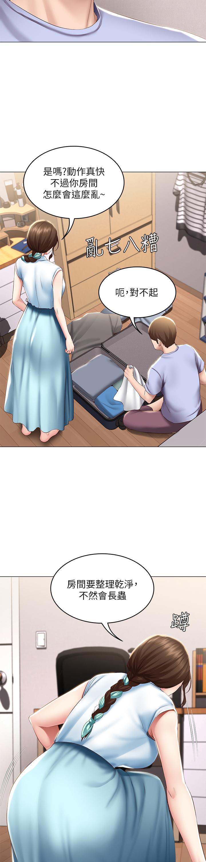 寄宿日記漫画 免费阅读 第68话-阿姨，我来就好 34.jpg