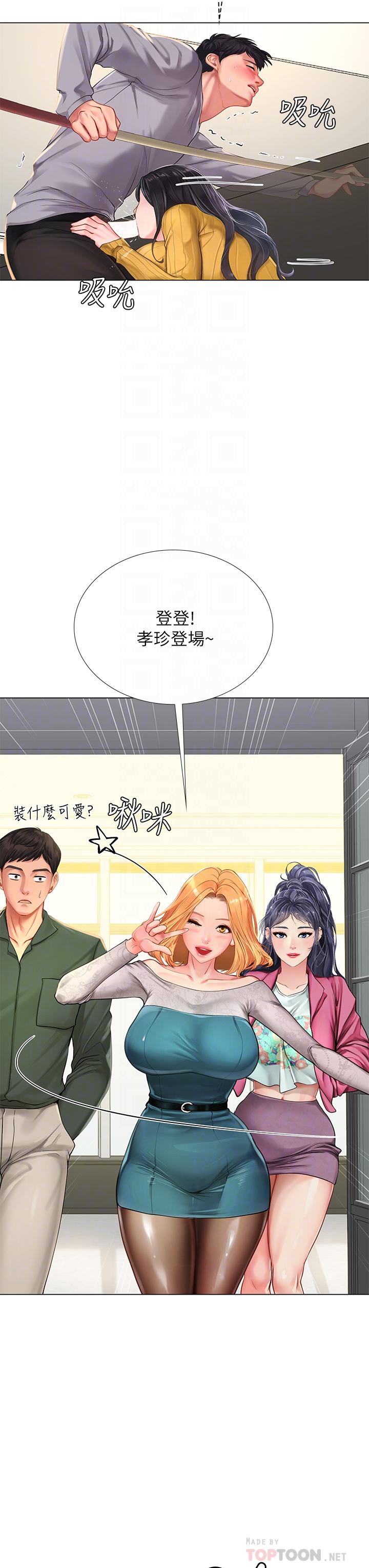 享樂補習街漫画 免费阅读 第91话-我看你能撑多久 12.jpg