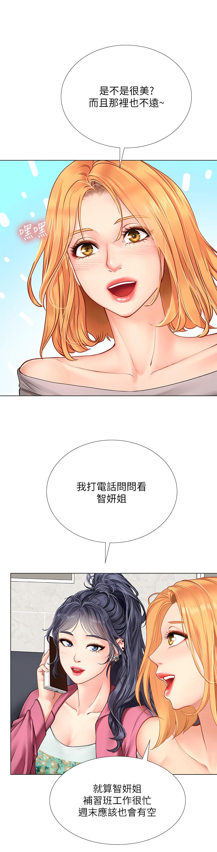 享樂補習街漫画 免费阅读 第91话-我看你能撑多久 19.jpg