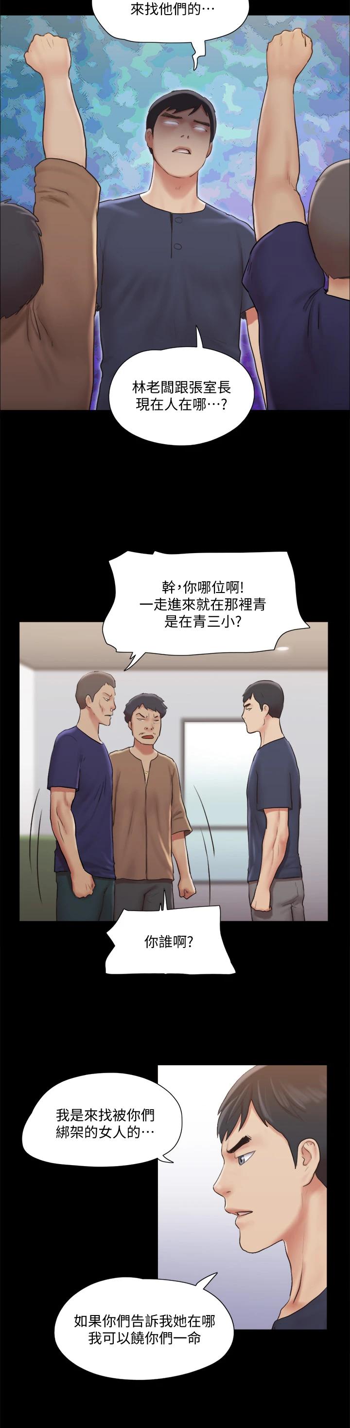 協議換愛漫画 免费阅读 第114话-妳撑得住吗 11.jpg