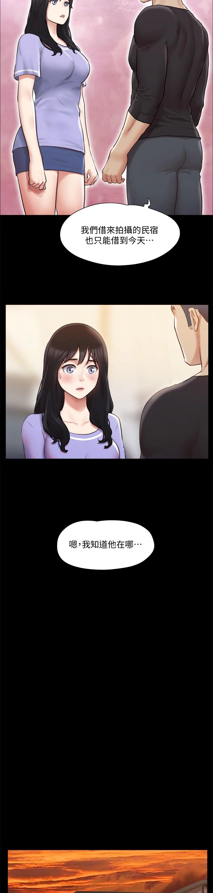 協議換愛漫画 免费阅读 第114话-妳撑得住吗 28.jpg