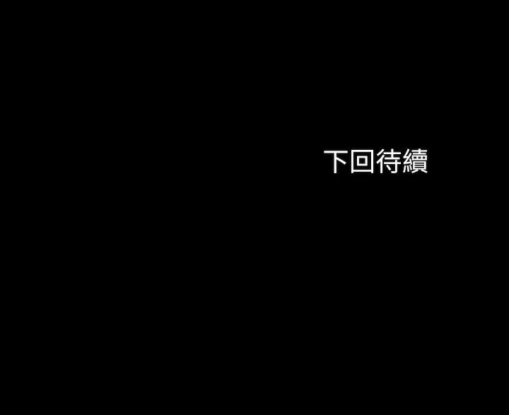 妹妹的義務漫画 免费阅读 第92话-模特儿性感的身材 34.jpg