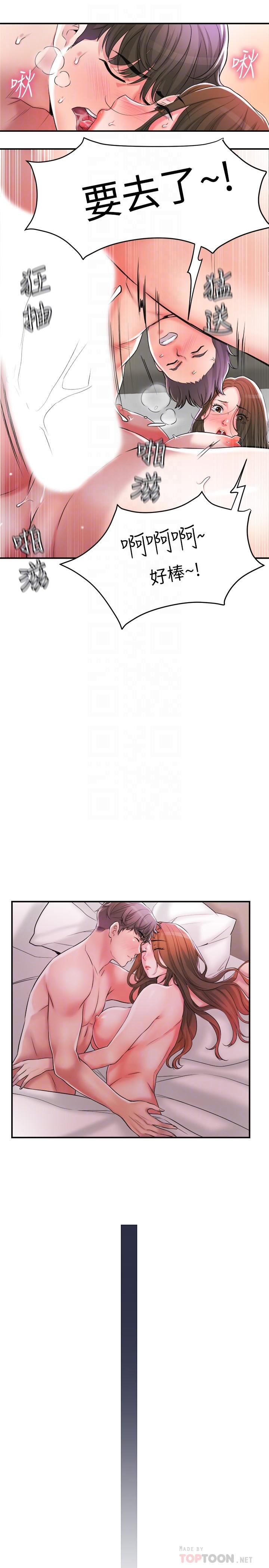 幸福督市漫画 免费阅读 第15话-你这么想被我上吗 4.jpg