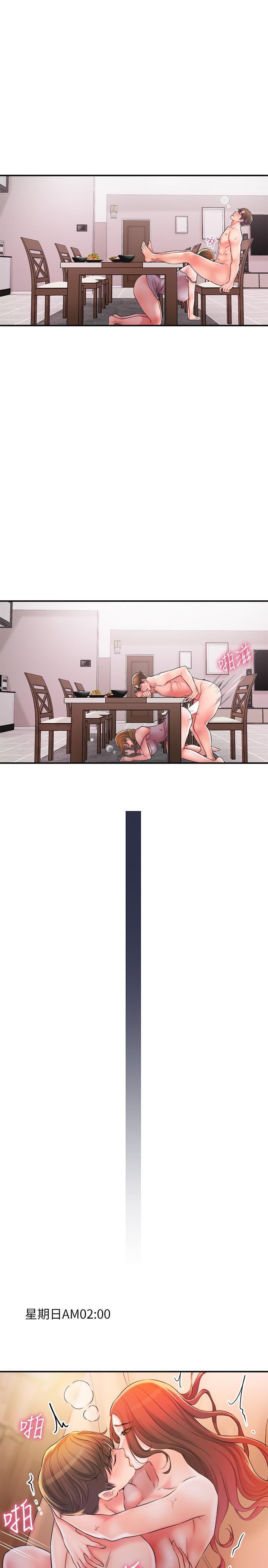 幸福督市漫画 免费阅读 第15话-你这么想被我上吗 21.jpg