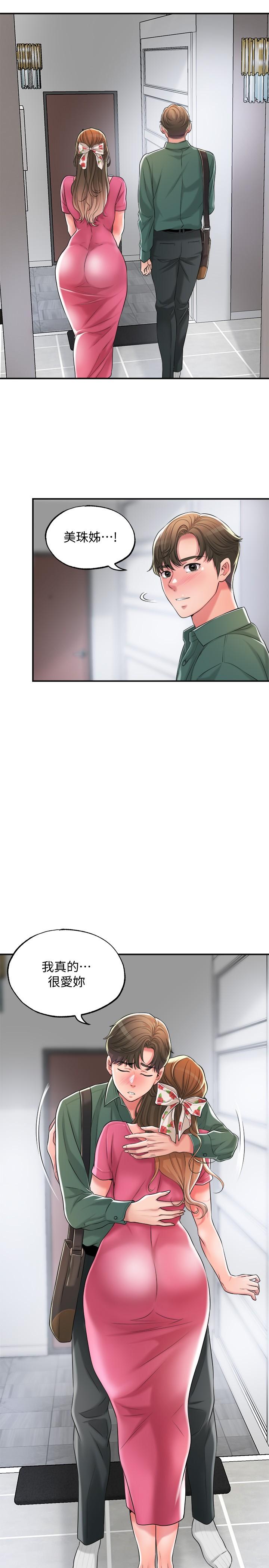 幸福督市漫画 免费阅读 第15话-你这么想被我上吗 28.jpg