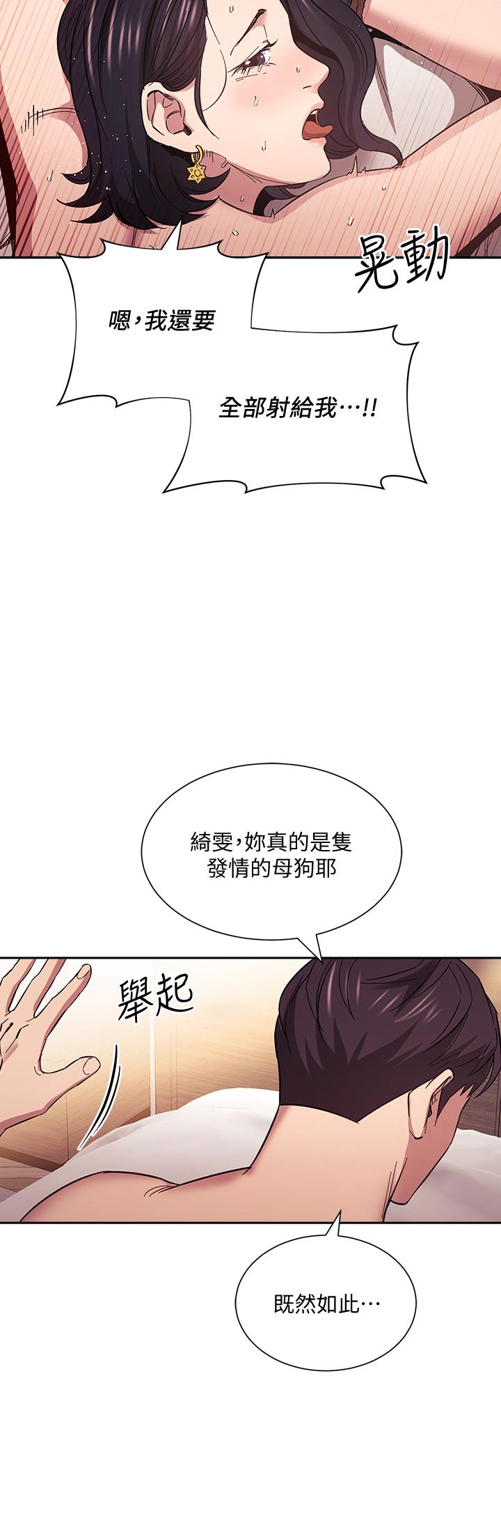 朋友的媽媽漫画 免费阅读 第56话-正贤，我用嘴帮你服务 9.jpg
