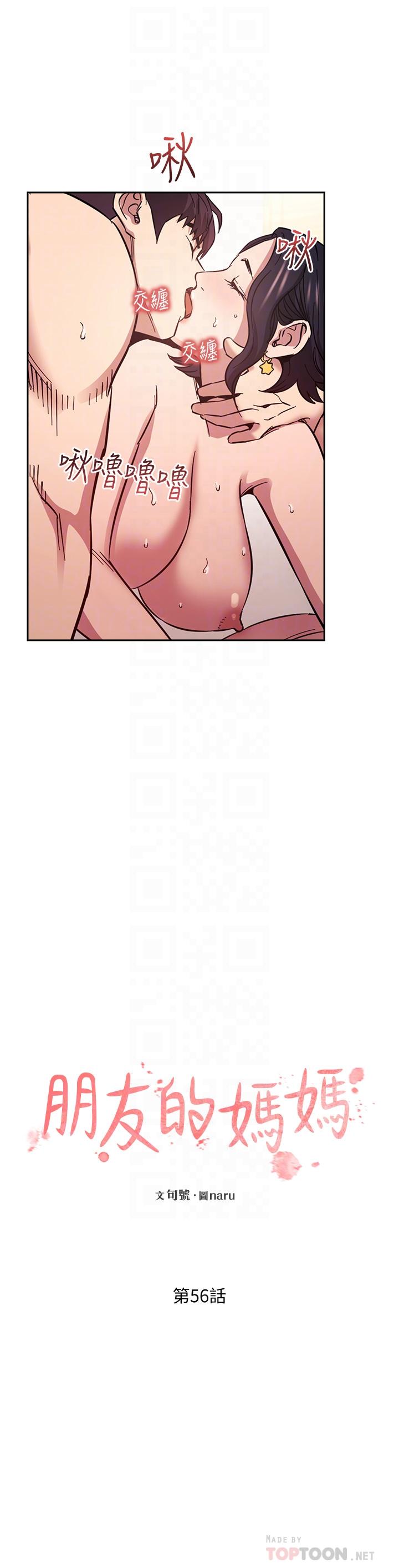 朋友的媽媽漫画 免费阅读 第56话-正贤，我用嘴帮你服务 14.jpg