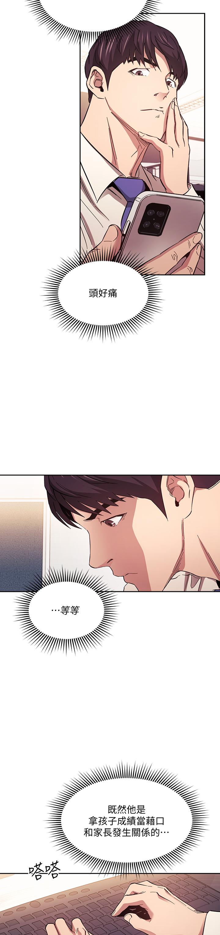 朋友的媽媽漫画 免费阅读 第56话-正贤，我用嘴帮你服务 27.jpg