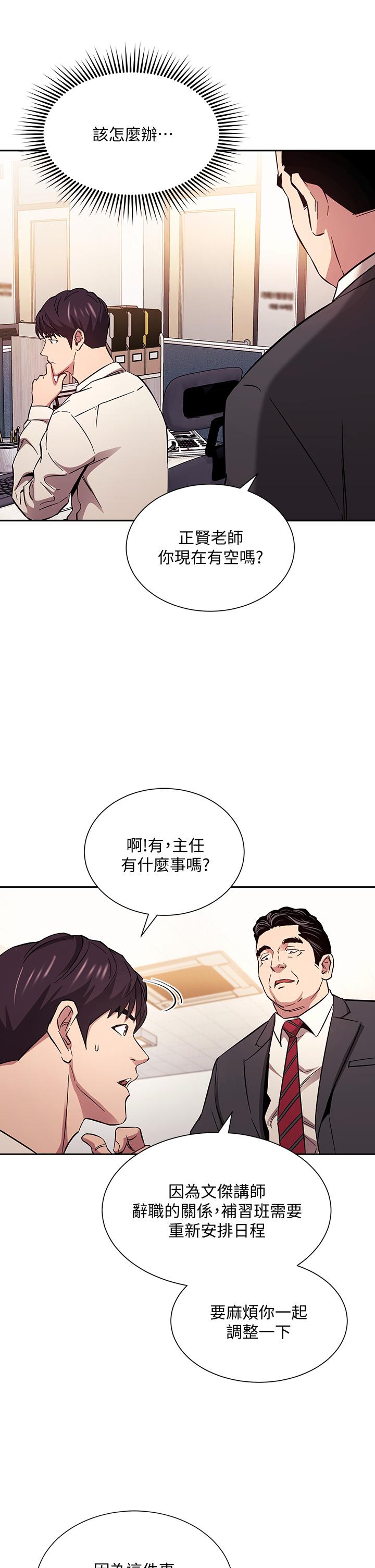朋友的媽媽漫画 免费阅读 第56话-正贤，我用嘴帮你服务 29.jpg
