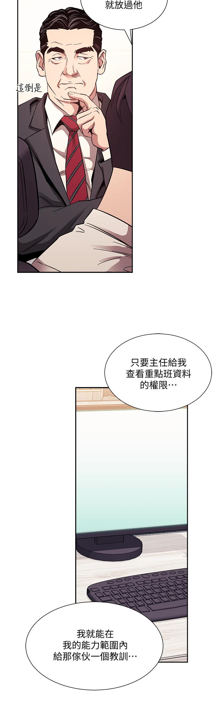 朋友的媽媽漫画 免费阅读 第56话-正贤，我用嘴帮你服务 35.jpg