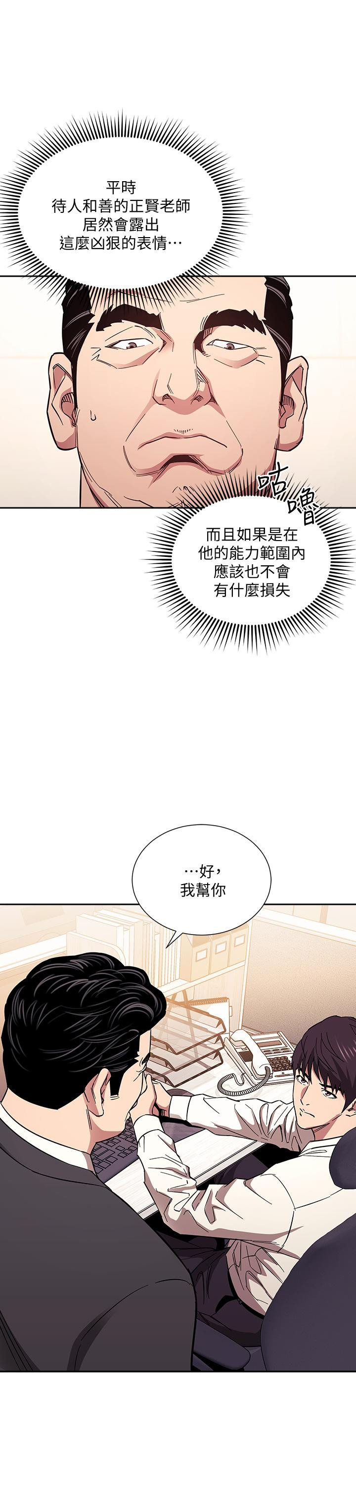 朋友的媽媽漫画 免费阅读 第56话-正贤，我用嘴帮你服务 37.jpg