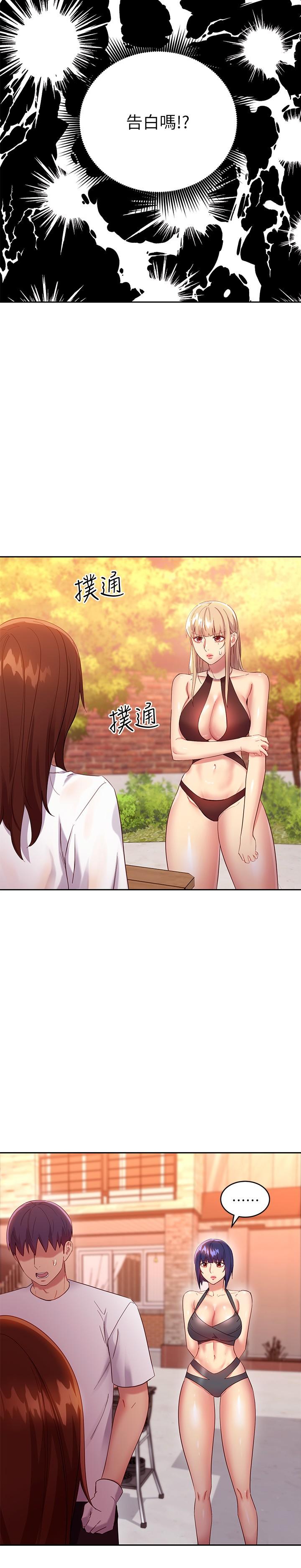 繼母的朋友們漫画 免费阅读 第96话-硕宇，我是你的女人 9.jpg