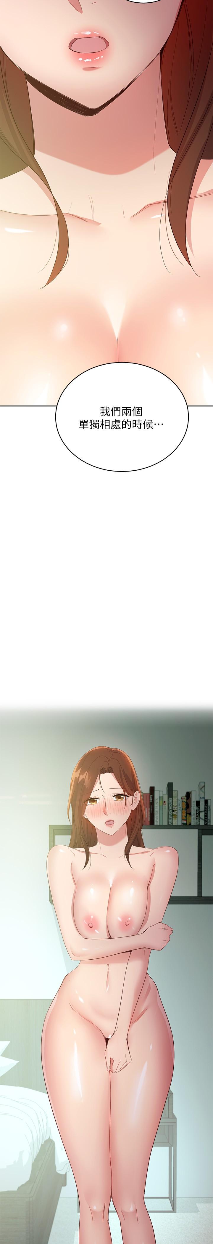 繼母的朋友們漫画 免费阅读 第96话-硕宇，我是你的女人 31.jpg